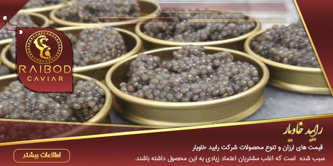 فروشگاه خاویار فیل ماهی