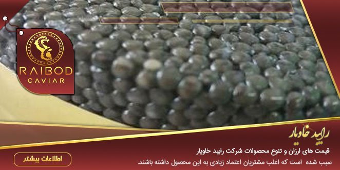 شرکت صادرات خاویار