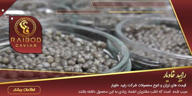فروشگاه خاویار و گوشت فیل ماهی