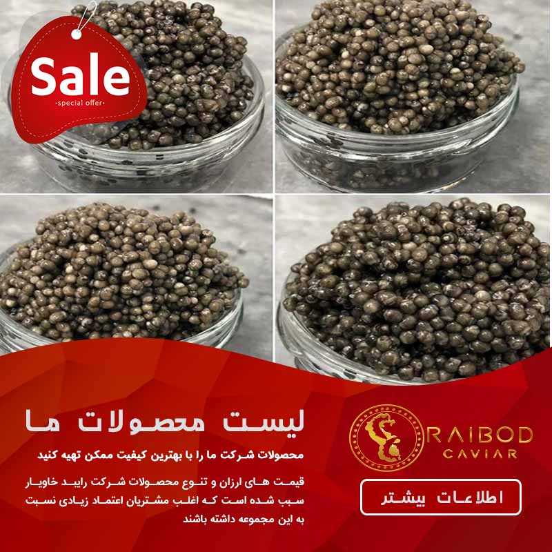 فروش عمده خاویار درجه یک بلوگا