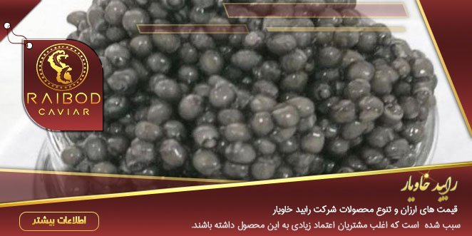قیمت خاویار فیل ماهی در بازار