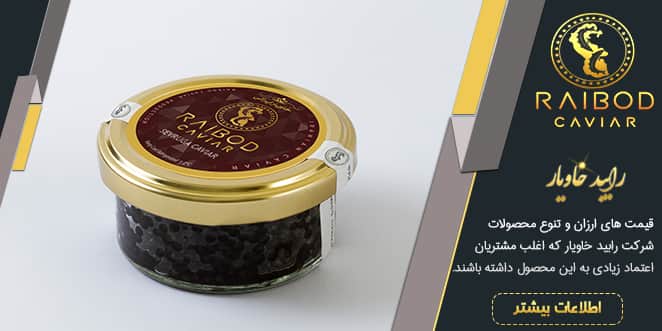 مرکز خاویار اوزون برون