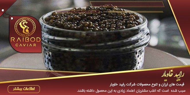 خرید اینترنتی خاویار اوزون برون