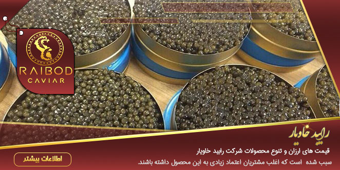 تولید خاویار پرورشی