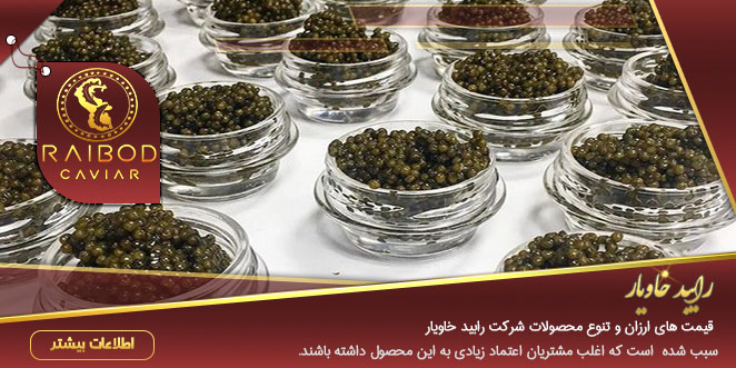 پخش خاویار تالش