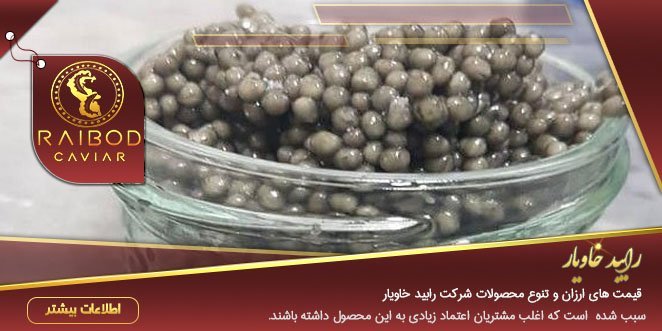 خاویار بلوگا اعلا