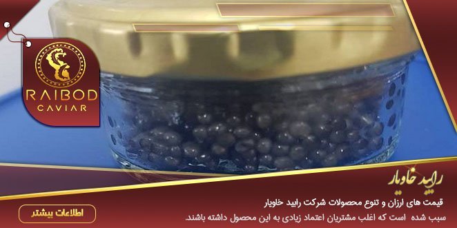 خاویار دریایی بلوگا