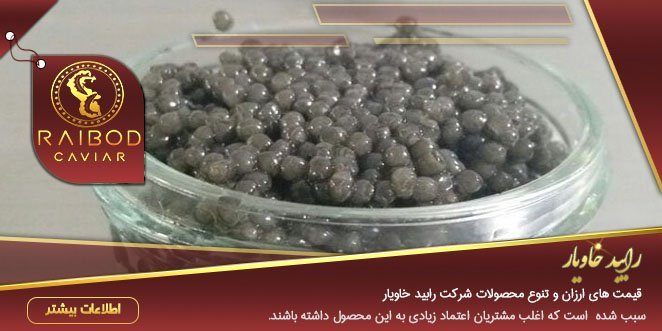 فروش خاویار ارزان