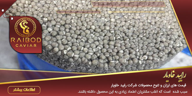 فروش خاویار در ایران
