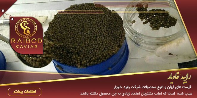 فروش خاویار ازون برون