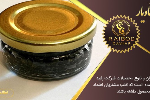 مراکز فروش انواع خاویار