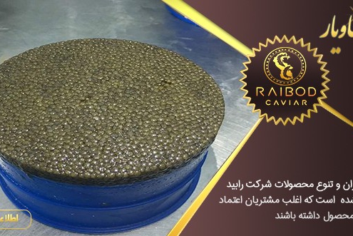 خرید بهترین خاویار الماس
