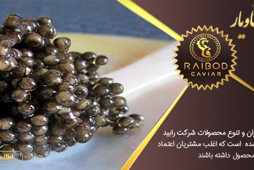 خرید اینترنتی کنسرو خاویار