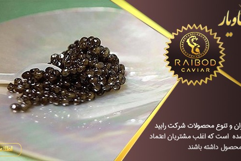 خرید اینترنتی خاویار