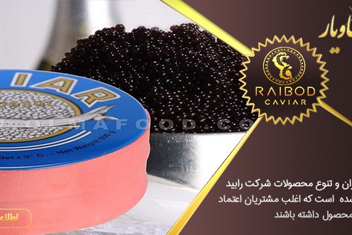 قیمت هر کیلو خاویار ۹۸
