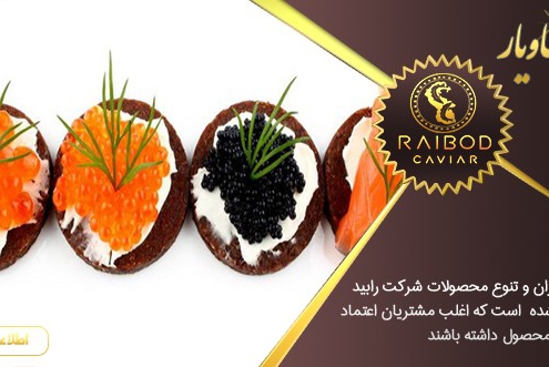 بازار فروش انواع خاویار