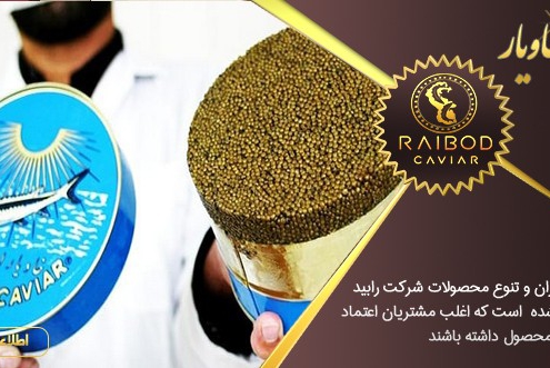خاویار طلایی قیمت فروش