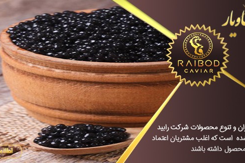 قیمت هر کیلو خاویار ۹۸