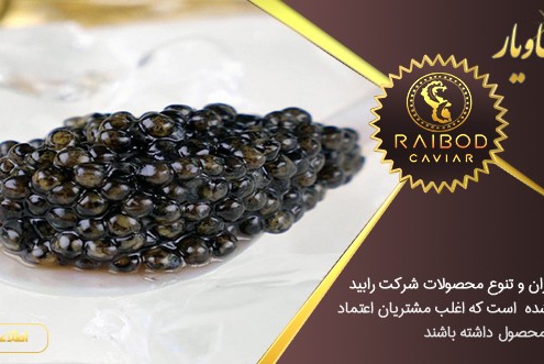 بازار فروش انواع خاویار