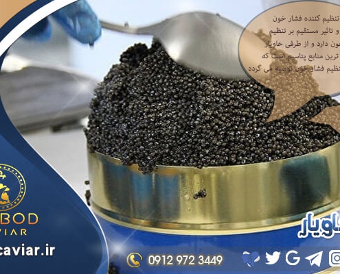 تولید مرغوبترین خاویار پرورشی