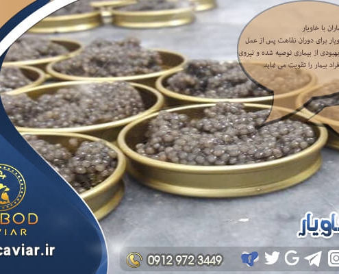 پخش باکیفیت ترین خاویار طلایی